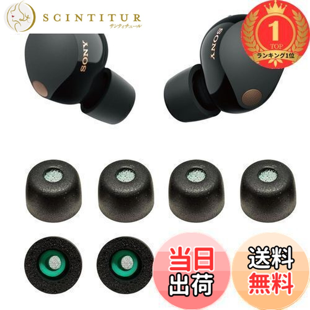 美品 SONY WF-1000XM5 ノイズアイソレーションイヤーピース付 楽天市場】SONY 純正 WF-1000XM5 付属 ノイズアイソレーション