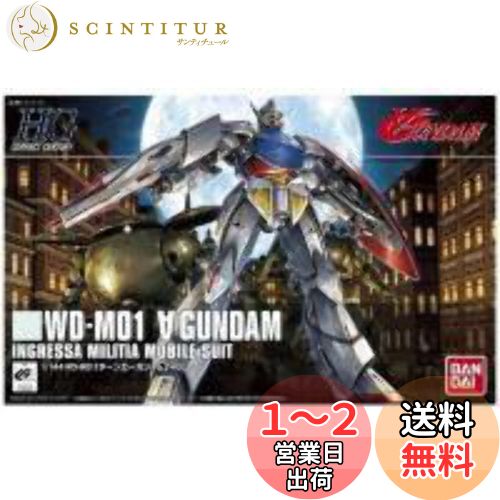 HGCC ターンエーガンダム 1/144スケール 色分け済みプラモデル画像