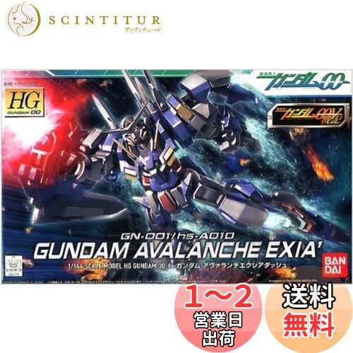 HG 1/144 ガンダムアヴァランチエクシアダッシュ (機動戦士ガンダム00)画像
