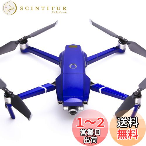 WRAPGRADE POLY for DJI Mavic 2 スキン シール 本体用 (ストラトスフェアブルー)