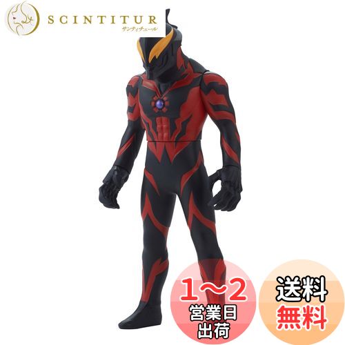 ウルトラマン ウルトラBIGソフビ ウルトラマンベリアル