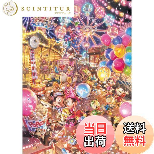 楽天市場】D-300-263 トワイライト パーク ミッキー＆フレンズ 光る