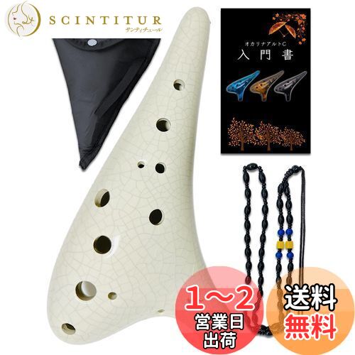 【ピエタ】オカリナ　アルトC管　  陶器製 　収納袋付き Amazon | WEEGU オカリナ アルトC 楽器-入門セット 陶器