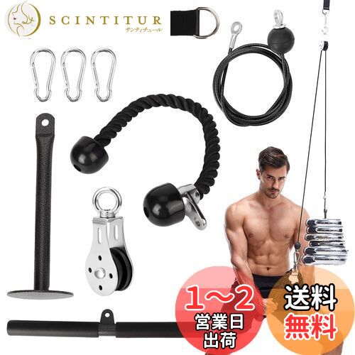 プーリーケーブルマシン ラットプルダウン ケーブル 前腕手首トレーニング LAT Amazon.co.jp: プーリーケーブルマシン ラットプルダウン