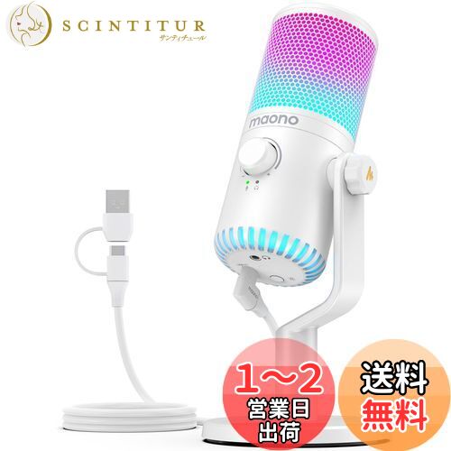 【開封済　未使用品】MAONO USB コンデンサーマイクDM30 RGB Amazon | MAONO USB コンデンサーマイク ゲーミングマイク PC