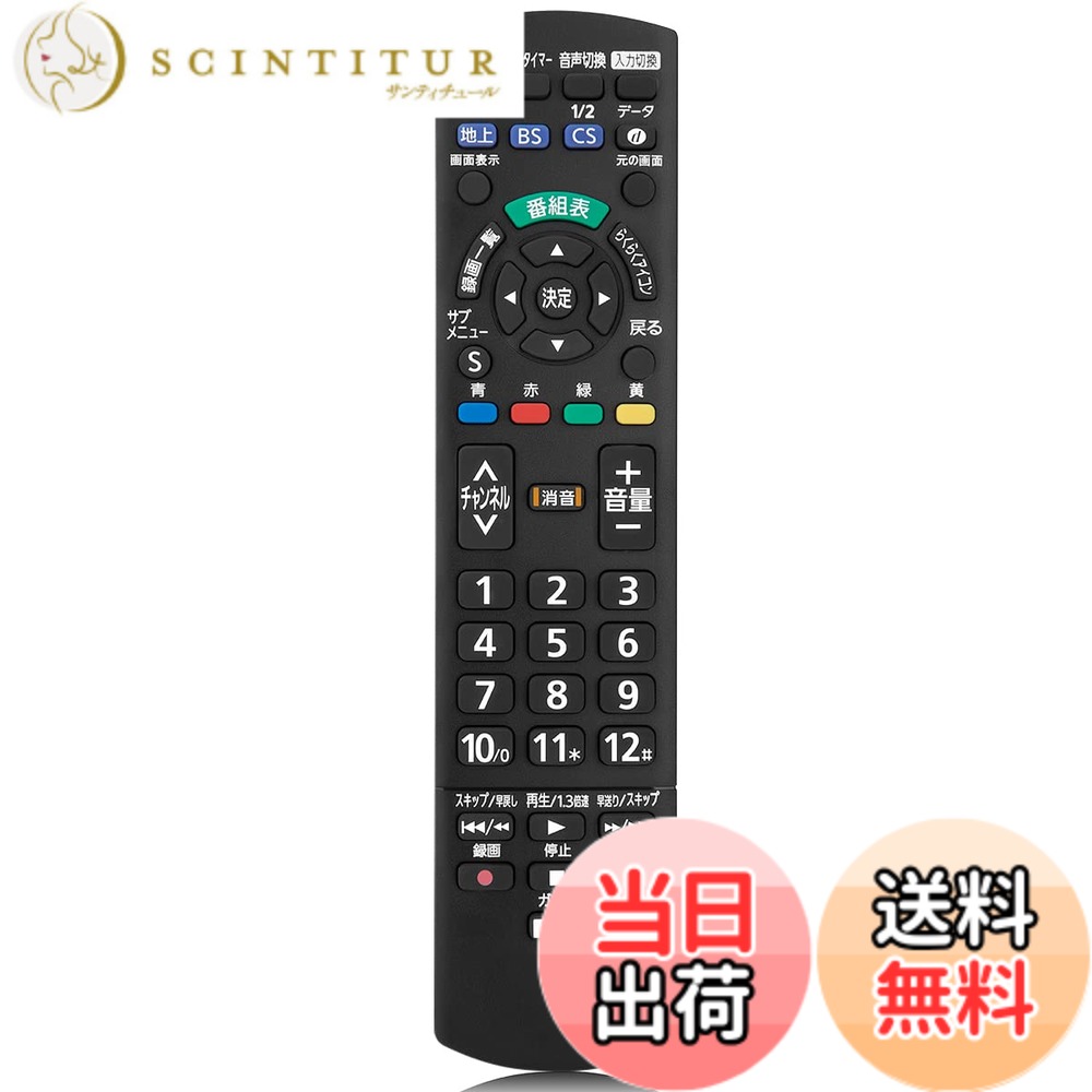 楽天市場】【送料無料】テレビ リモコン for パナソニック テレビ