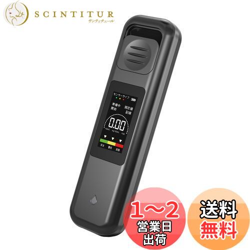 アルコールチェッカー 検知器 探知機 テスター 高精度 非接触型 測定器 警視庁採用】アルコール検知器 検査記録簿無料付き アルコール