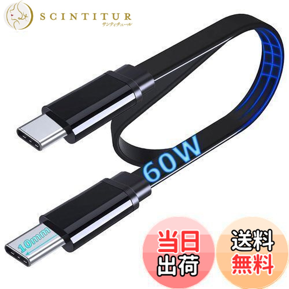 【送料無料】UNIDOPRO 平らな USB-C to USB-C PD 60W 3A 急速充電データ同期コード Type C ケーブル [10mm延長ロングコネクタ] - 対応 Blackview/AGM/CAT/DOOGEE/CUBOT/Hotwav/iiiF150/Ulefone/UMIDiGi/OUKITEL/対応 Kyocera スマートフォン タブレットす (1M x 1)画像