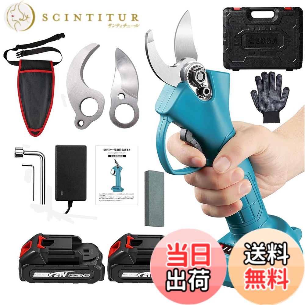 楽天市場】【送料無料】Elikliv 充電式剪定ばさみ 電動ハサミ 剪定