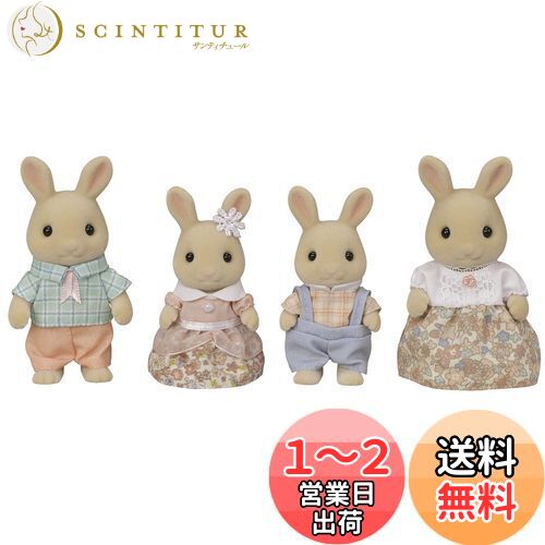 希少 美品 シルバニア ファミリー みるく ウサギ ぬいぐるみ 人形 みるくウサギファミリー | シルバニアファミリー