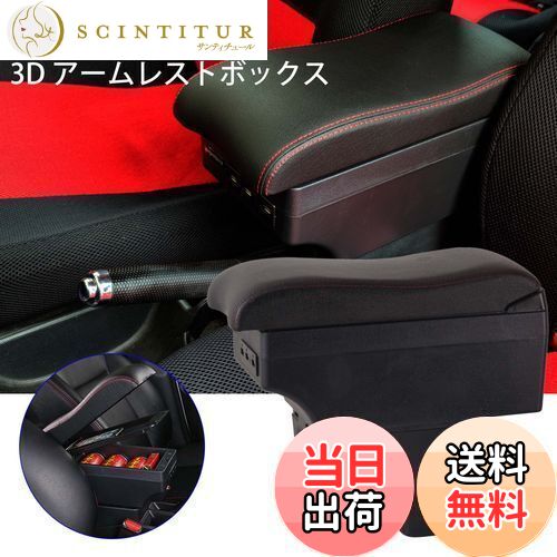 Tattoo アームレスト　新品未使用 楽天市場】【送料無料】Argentavis豪華3Dスズキ スイフトアームレスト