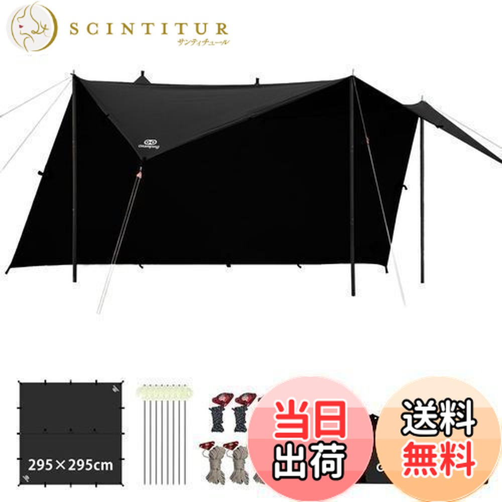 楽天市場】【送料無料】GOGlamping HENGEN+スクエアタープTC 正方形