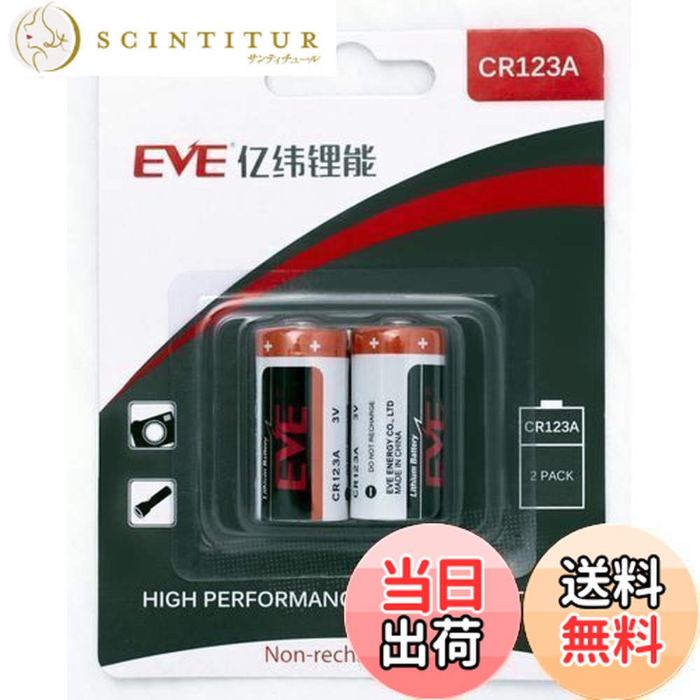 楽天市場】【送料無料】EVE Energy CR123A 3V リチウム電池 2個入り