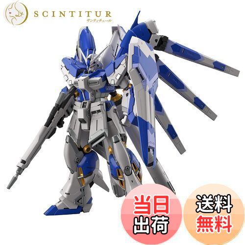 新品　未組立　ガンプラ　RG Hi-ν ハイニューガンダム　RX-93-V2 b092rkc6gx00.jpg