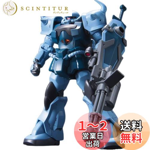 BANDAI SPIRITS(バンダイ スピリッツ) HGUC 1/144 MS-07B3 グフカスタム (機動戦士ガンダム 第08MS小隊)画像