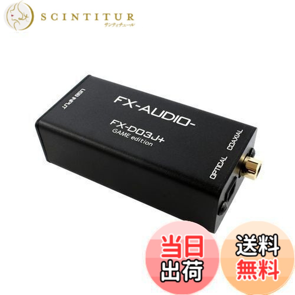 【送料無料】FX-AUDIO- FX-D03J+ GAME edition ゲーム機(PS4/PS5/Nintendo Switch)対応USBバスパワー駆動DDC USB接続でOPTICAL・COAXIALデジタル出力を増設 ハイレゾ対応 最大24bit 192kHz 光 オプティカル 同軸