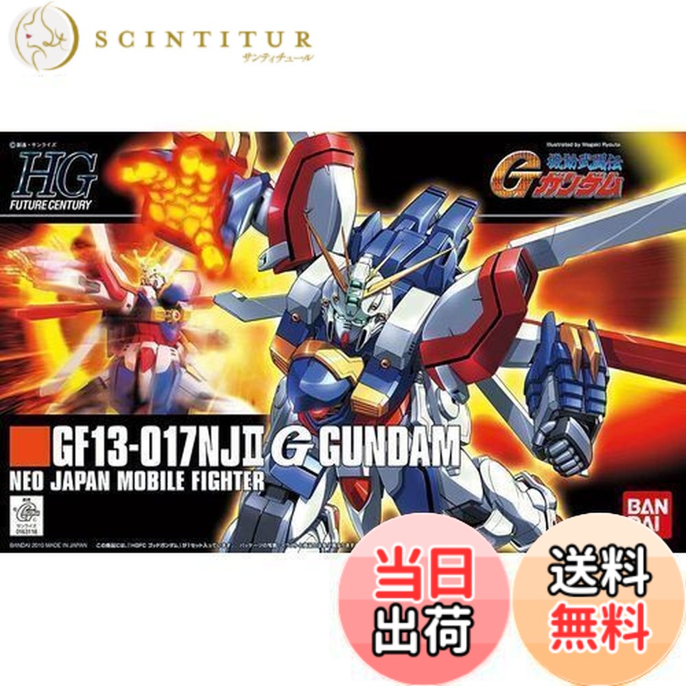 楽天市場】【送料無料】HGFC 1/144 ゴッドガンダム (機動武闘伝G