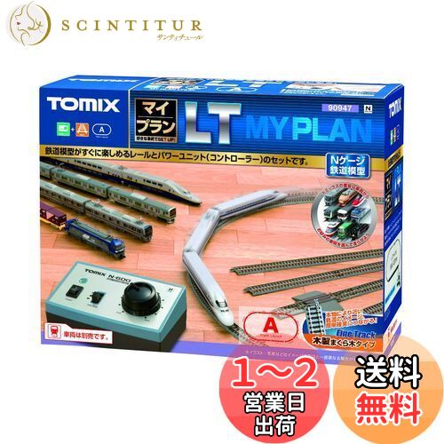 楽天市場】TOMIX Nゲージ マイプラン LT III F 90947 鉄道模型