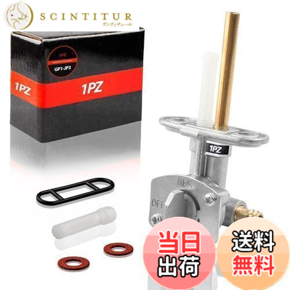 楽天市場】【送料無料】1PZ GP1-JP3 ピッチ 34mm 燃料コック ガソリン