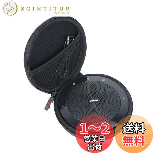 Jabra SPEAK2 55 Bluetoothスピーカー ケース付 今すぐ購入| Jabra Speak2 55