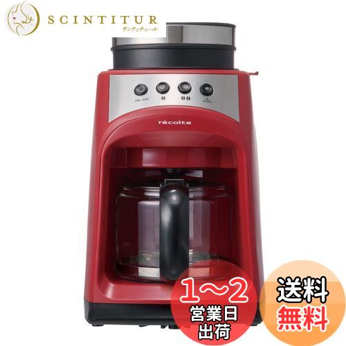 楽天市場】レコルト グラインドアンドドリップコーヒーメーカー