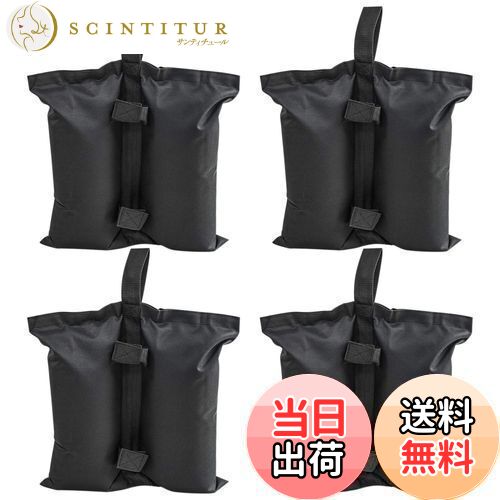 テントやタープ固定用 砂袋 ウエイト 4個入り 容量6L(砂10kg) Amazon | ウエイトバッグ テント用 テントやタープ固定用 砂袋 容量6L