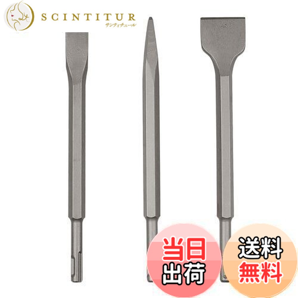 るる商品です 楽天市場】【送料無料】電動ハンマー チゼル 3本セット チゼル SDS