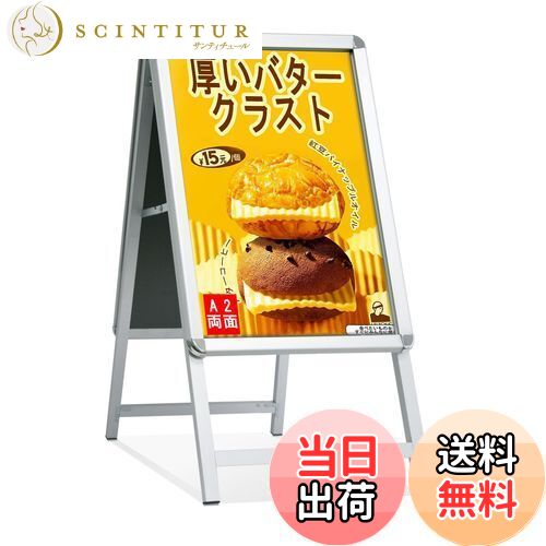 楽天市場】【送料無料】STANDNEE A型看板スタンド 屋外 両面 立て看板