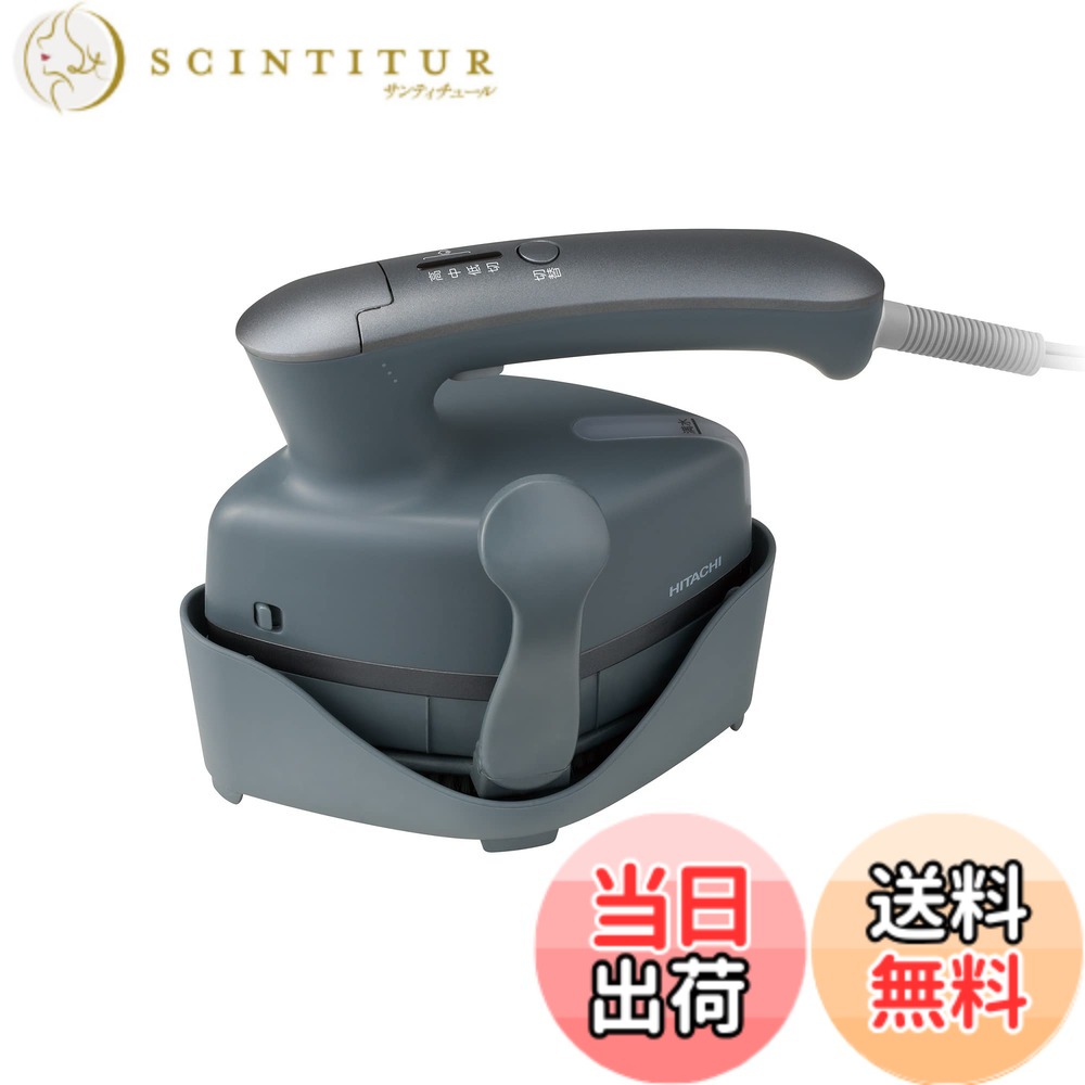 【送料無料】日立 衣類スチーマー スチームアイロン CSI-RX70 H ブルーグレー