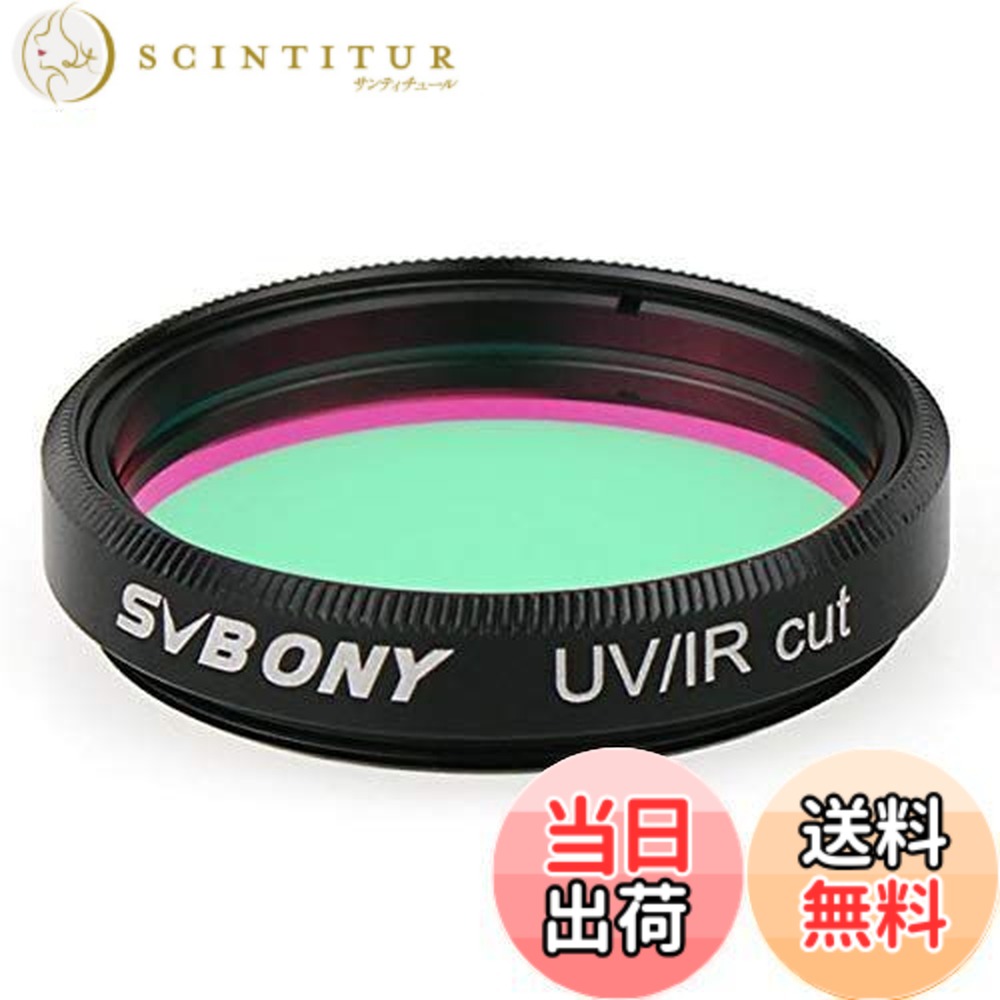 楽天市場】フィルター IR640PRO 48mm 日本製 IRパスフィルター 天体