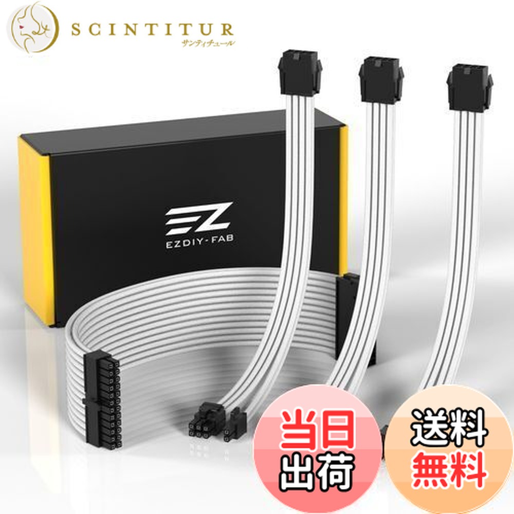 楽天市場】【送料無料】EZDIY-FAB 電源専用 PSUケーブル 延長スリーブ