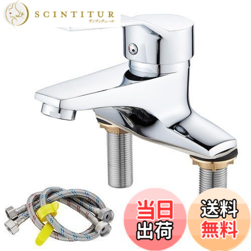 【送料無料】Maynosi 洗面水栓 洗面用混合栓 洗面台蛇口 台付2穴 洗面所蛇口 ツーホール式 シングルレバー 混合水栓 手洗いボウル用 真鍮製立水栓 取り付けホース付き