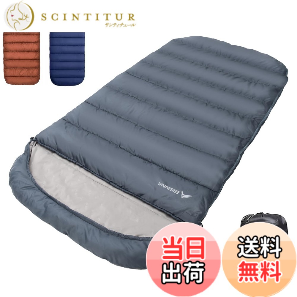 【送料無料】BISINNA 寝袋 ワイド ねぶくろ 封筒型 シュラフ 洗濯可 キャンプ 登山 アウトドア 車中泊 来客用 収納便利 匂いがフリー 肌触り良い 幅100cmx奥行き230cm 防水 春 夏用1.55kg（快適温度15度）グレー