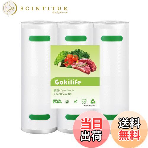 楽天市場】真空パック機 真空パック器 フードシーラー 専用ロール袋 3