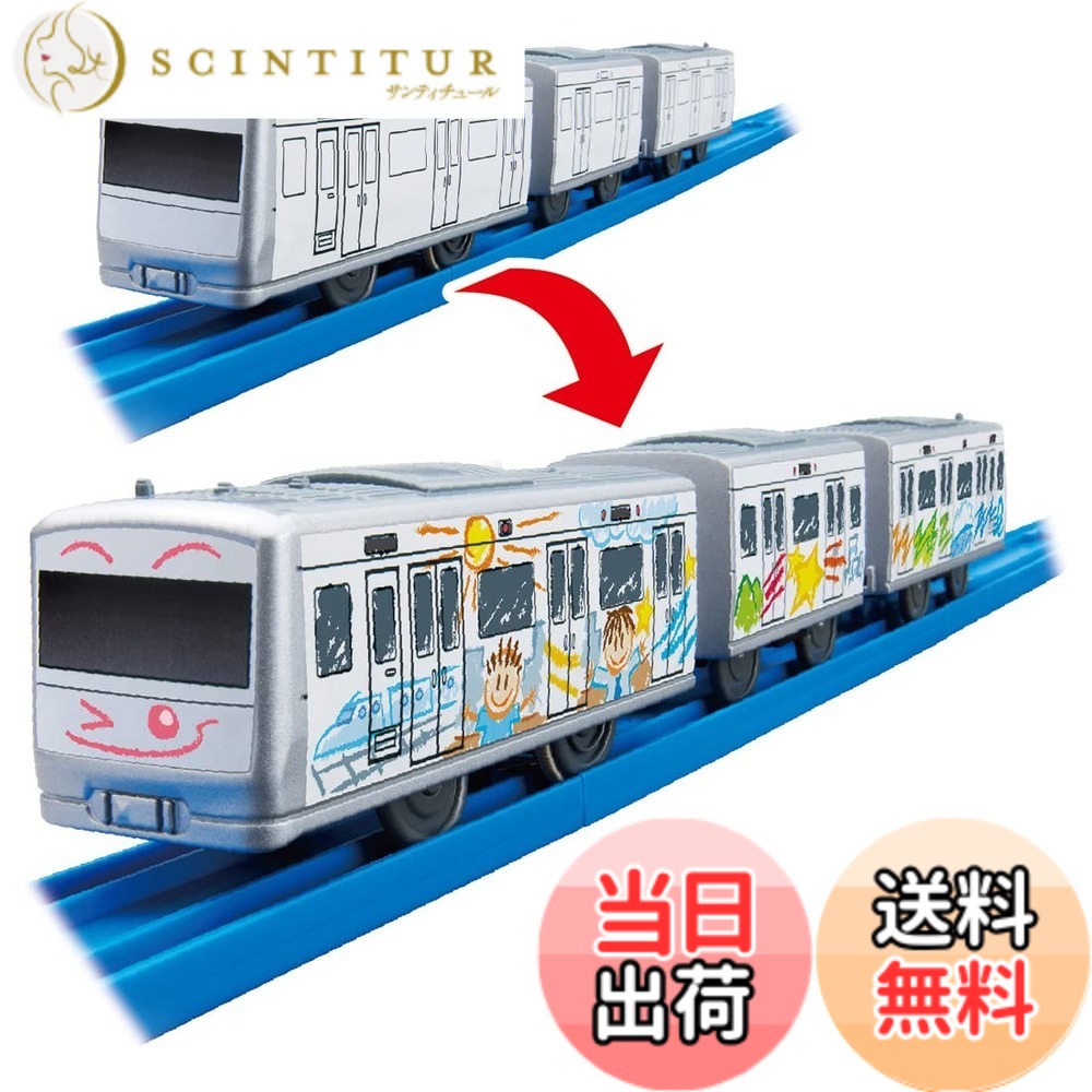 【送料無料】タカラトミー 『 プラレール ES－12 マイプラレール列車 』 電車 列車 おもちゃ 3歳以上 玩具安全基準合格 STマーク認証 PLARAIL TAKARA TOMY