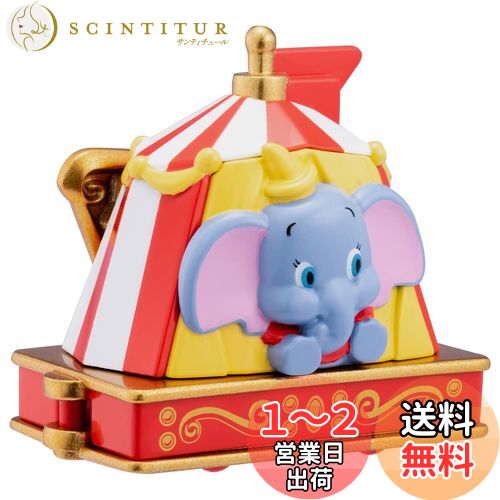 【送料無料】タカラトミー 『 トミカ ドリームトミカ No.173 ディズニー トミカパレード ダンボ 』 ミニカー 車 飛行機 おもちゃ 3歳以上 玩具安全基準合格 STマーク認証 TOMICA TAKARA TOMY画像
