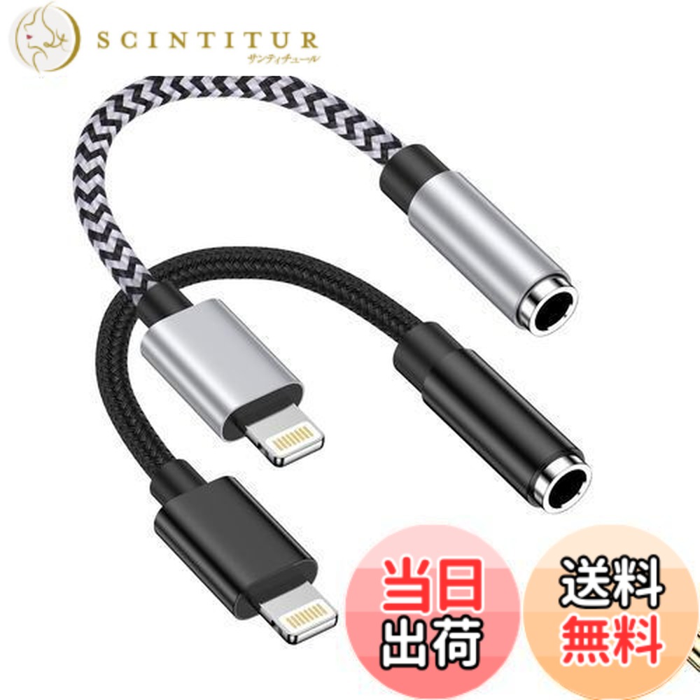楽天市場】【送料無料】iPhone イヤホン 変換アダプタ Lightning - 3.5