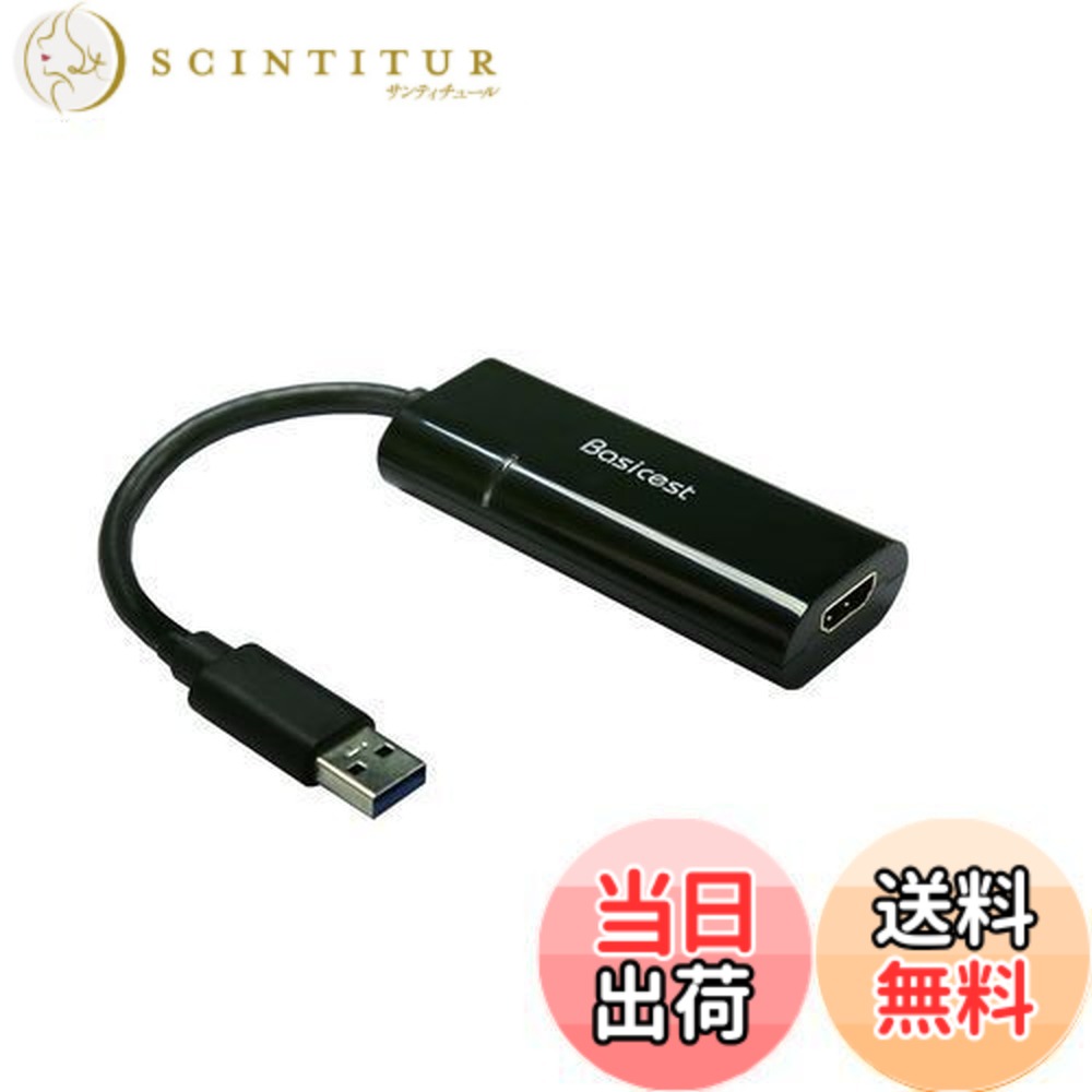 【送料無料】Basicest USB 3.0 to HDMI グラフィック 変換 アダプター ケーブル Displaylink チップ使用 Win10対応【相性付き】｜サンティチュール 7,882円