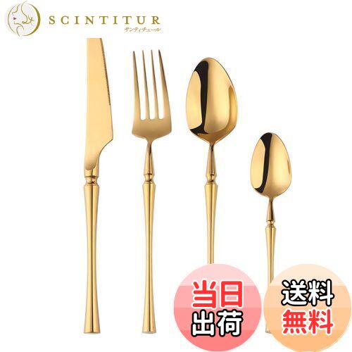 クリストフル オセアナゴールド ４本セット ナイフフォークスプーンティスプーン クリストフル オセアナゴールド 4本セット ナイフフォーク