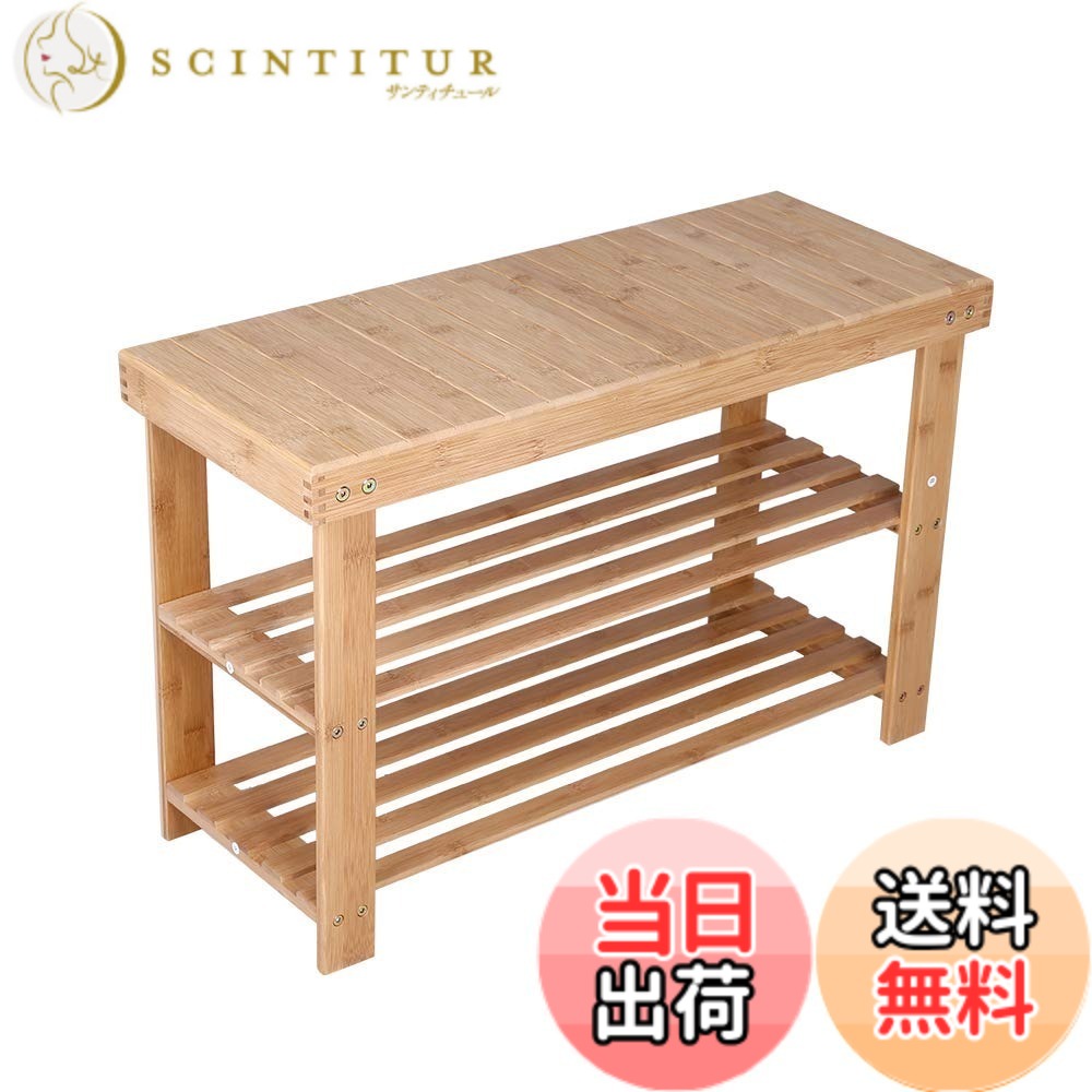 【送料無料】KKTONER 木製シューズラック 玄関ベンチ ２段 靴棚 エントランスベンチ 玄関小物 靴収納 椅子 フットスツール ナチュラル (自然色)