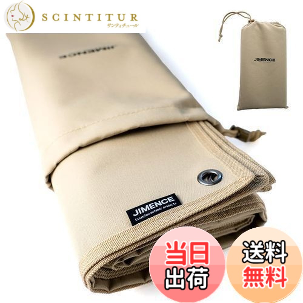 【送料無料】JIMENCE（ジーメンス） グランドシート 厚手 1000D 120x200cm 防水 両面撥水 収納袋付き ソロ用 (ベージュ)