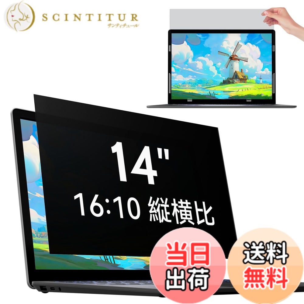 楽天市場】【送料無料】IPROKKO 14インチ (16:10) パソコン 覗き見防止