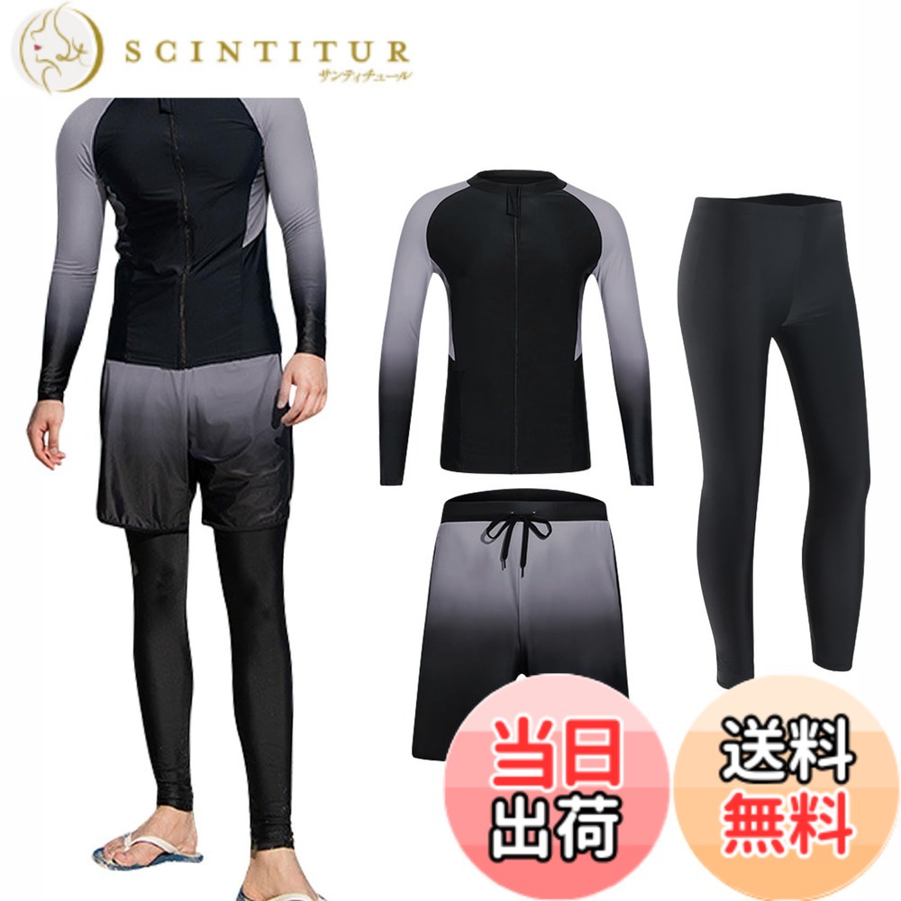 【送料無料】 ラッシュガード メンズ 水着 長袖 前開き フィットネス水着 サーフパンツ レギンス 3点セット UVカット 接触冷感 UPF50+ スイムウェア 水泳 水陸両用 温泉 吸汗速乾 色：ブラック、サイズ：2XL