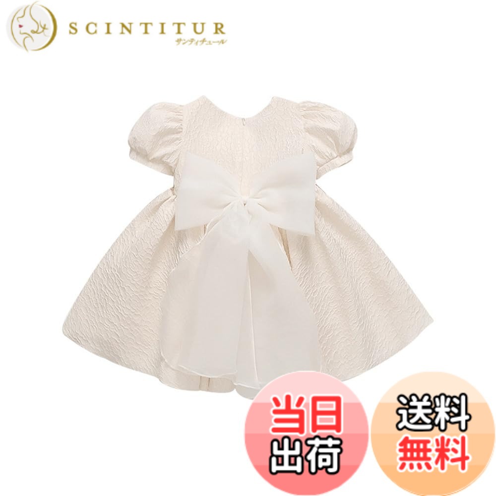 【送料無料】[Baby koi] ガールズ服半袖ワンピース女の子夏チュール洋服フォーマル子供ドレス結婚式お宮参り発表会七五三バースデー通園服キッズ贈り物ギフト無地高級 色：ホワイト、サイズ：120