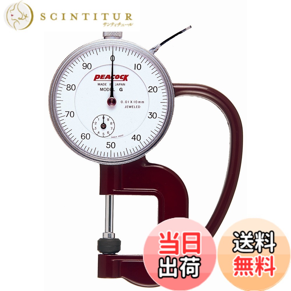 【貨物輸送無料】尾崎製造所 ダイヤルシックネスゲージ G