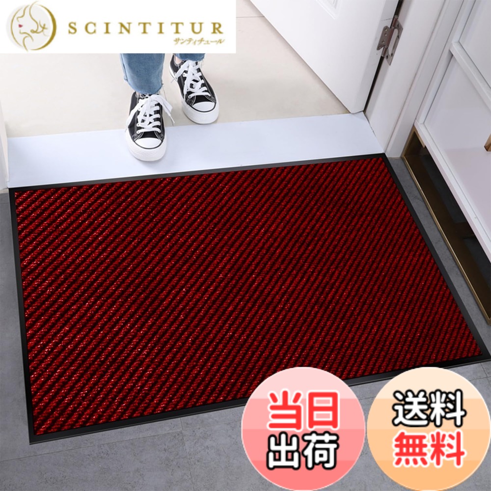 【送料無料】Bcrio 玄関マット 屋外 泥落とし 滑り止め 泥落としマット 耐磨耗性 室内 業務用 家庭用 速乾 吸水 無地 オフィス お店 色：レッド、サイズ：90*150cm