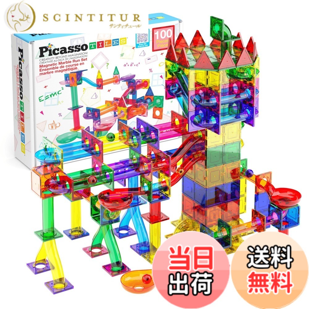 【送料無料】PicassoTiles マーブルラン マグネットタイル 100ピース レーストラックトイ STEM 組み立て 学習 教育 マグネット組み立て 子どもの知育キット 男の子 女の子 年齢 6 歳以上 …