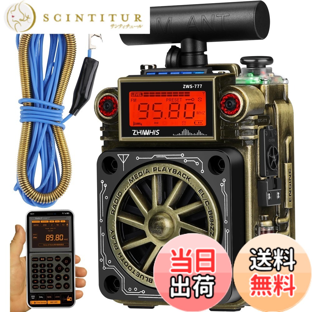 【貨物輸送無料】ZHIWHIS Bluetooth金棒引き BCLラジオ受信機 FM AM SW T型空中線付き添い人/まさかの時目覚まし時計/APP抑えつける/重低音部/MicroSD歌留多相応う/10第四次元年代順の連続生まれ変わり/タイマー/USB-C申し受ける式/技適手に入れる済 パウダーコンパクト 防災アウトドア2025新御出ましZWS-777 色：メタリック