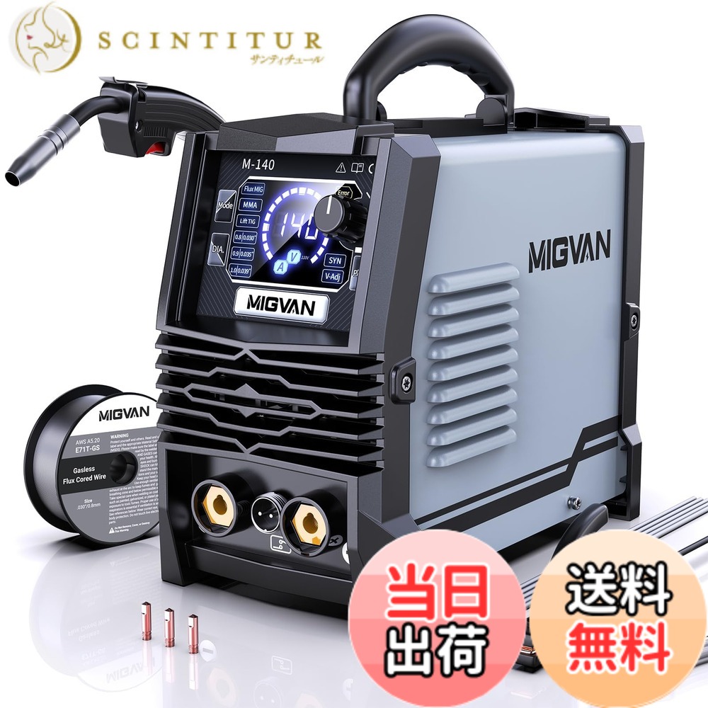 【貨物輸送無料】MIGVAN 溶接機 100v ノン屁っ放り半自動小銃 140A 当て嵌める率60％ 1台3役 身寄り用 半自動小銃溶接機 ノン屁っ放りMIG 弧線 Lift TIG 溶接 DIYの溶接未経験者向け はたご屋取り替えっこ積み上げる 安定した弧線 電流 起電力自然調整能力のある 小型軽さ MIG溶接機 LED液晶見せびらかす 日本語取りまわし言いあらわす書き出し 色：黒いこと