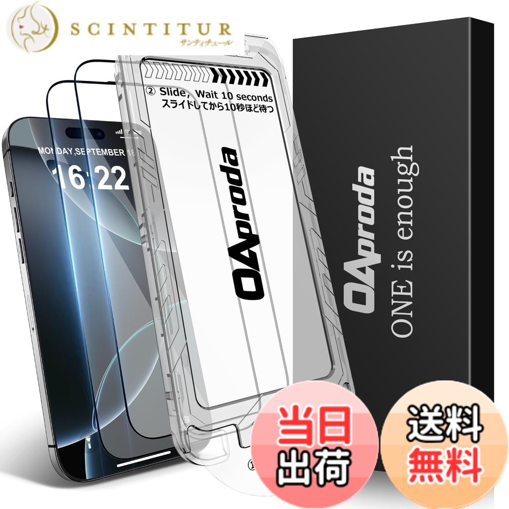 【送料無料】OAproda iPhone用 ガラスフィルム, 9H硬度 色：クリア（2枚）、サイズ：iPhone16ProMax用